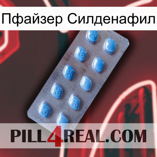 Пфайзер Силденафил viagra3.jpg